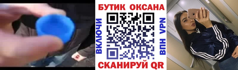 Бутират оксибутират  купить закладку  блэк спрут ONION  Щигры 