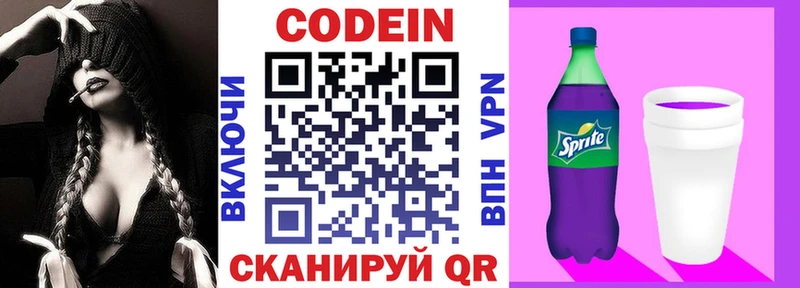 Кодеиновый сироп Lean Purple Drank  кракен вход  Щигры 